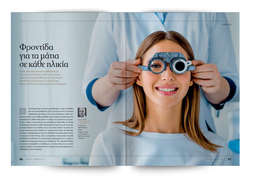 Αυτή την Κυριακή μη χάσετε το Πρώτο Θέμα