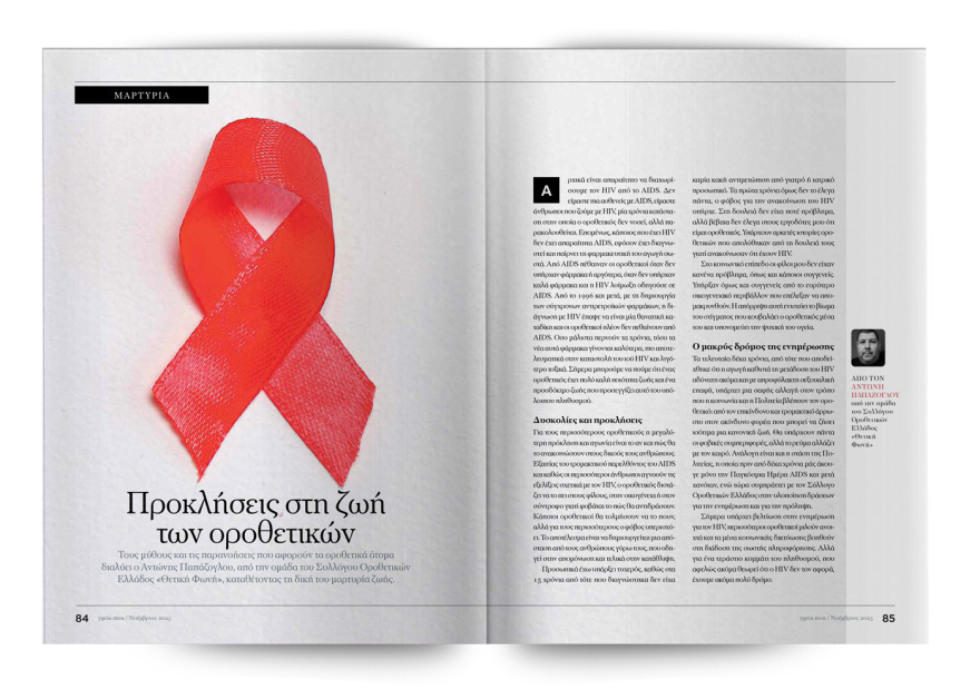 Αυτή την Κυριακή μη χάσετε το Πρώτο Θέμα Αυτή την Κυριακή μη χάσετε το Πρώτο Θέμα