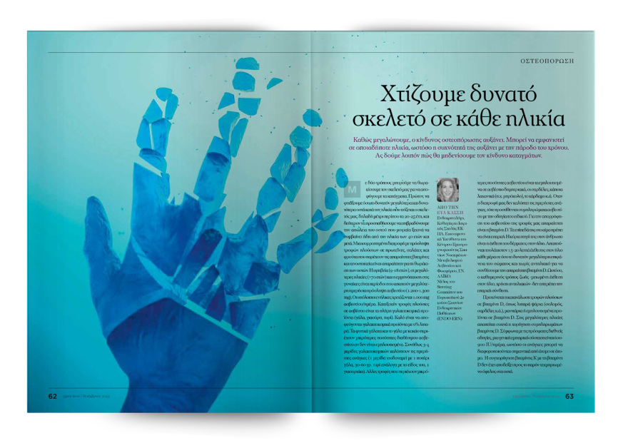 Αυτή την Κυριακή μη χάσετε το Πρώτο Θέμα