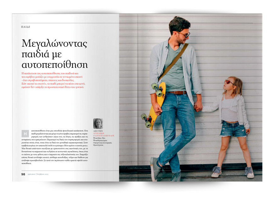 Αυτή την Κυριακή μη χάσετε το Πρώτο Θέμα 