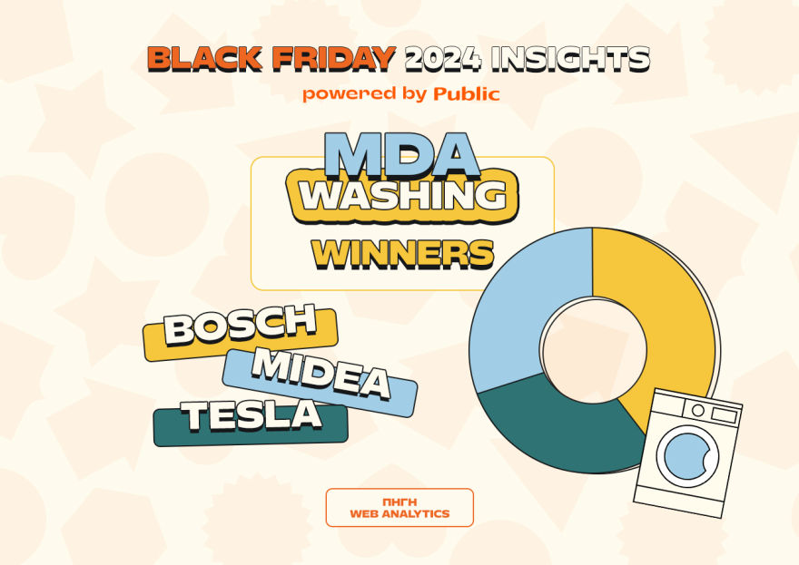 Public Black Friday 2024: Οι αγορές που ξεχώρισαν και οι τάσεις που αναδείχθηκαν