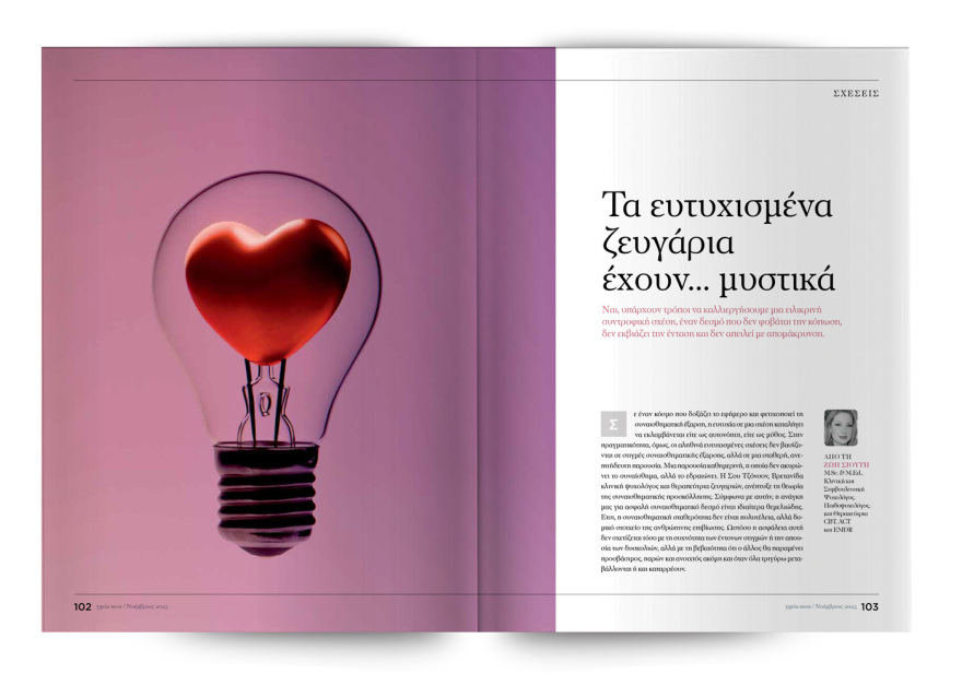 Αυτή την Κυριακή μη χάσετε το Πρώτο Θέμα