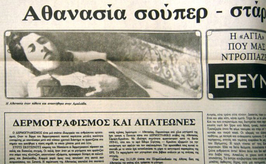 Ποια ήταν η «Αγία Αθανασία» του Αιγάλεω, η βοσκοπούλα που έβλεπε οράματα με την Παναγία - Οι δουλειές, οι καταγγελίες και το τέλος