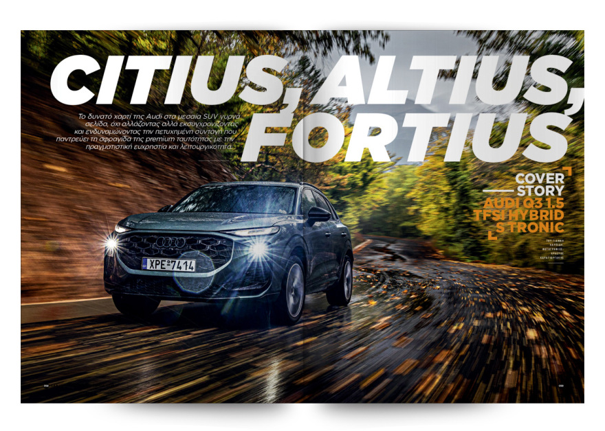 Αυτή την Κυριακή με το Πρώτο Θέμα 
