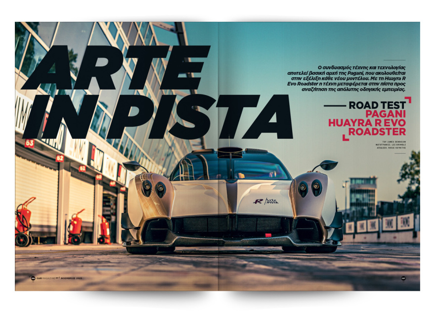 Αυτή την Κυριακή με το Πρώτο Θέμα 
