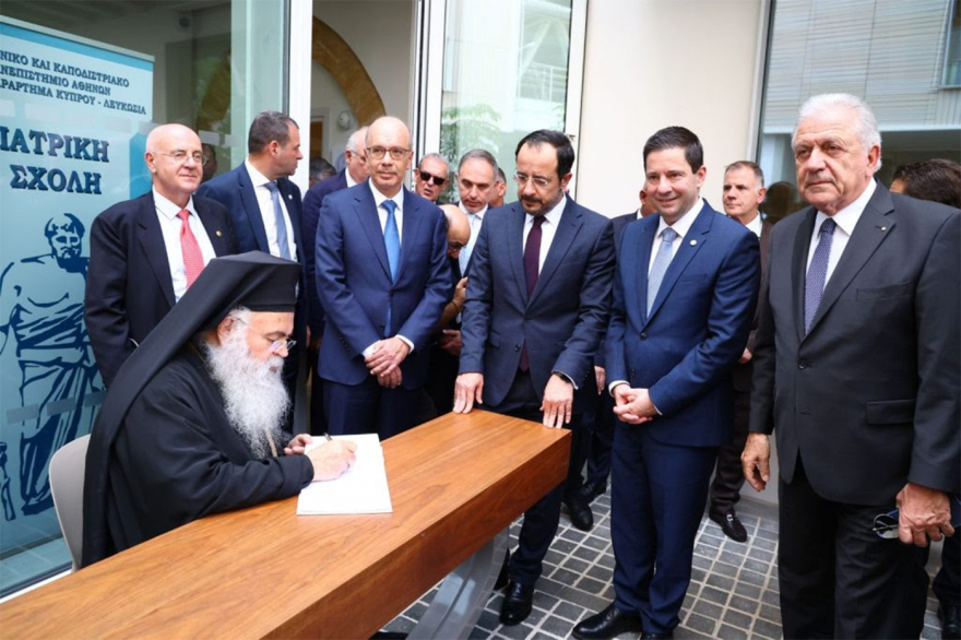 Άνοιξε στην Κύπρο το Παράρτημα του ΕΚΠΑ - Ποιες Σχολές και Τμήματα περιλαμβάνει 
