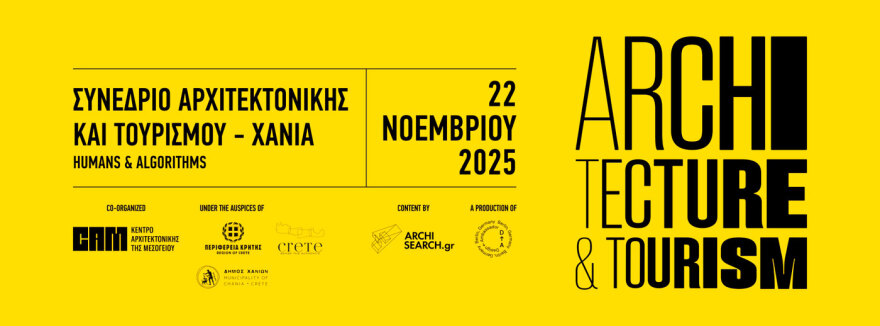Συνέδριο Αρχιτεκτονικής και Τουρισμού στα Χανιά