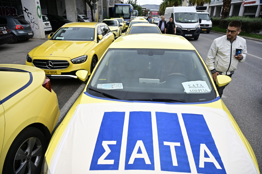 Χωρίς ταξί σήμερα και αύριο η Αττική λόγω της απεργίας του ΣΑΤΑ - Συνάντηση Κυρανάκη με την Ομοσπονδία 
