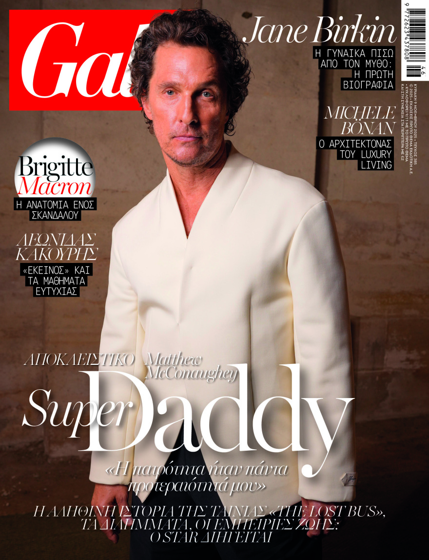 Αυτή την Κυριακή με το Πρώτο Θέμα 
