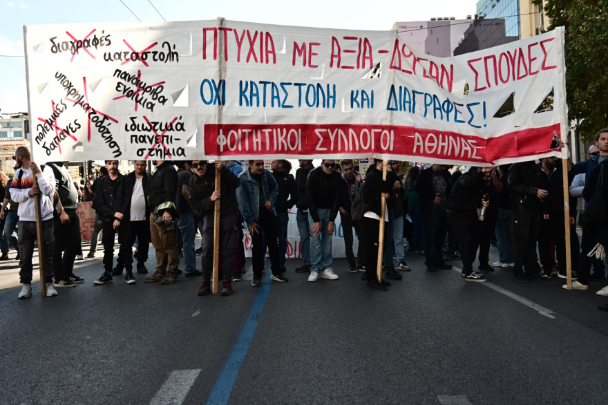 Χάος στην Αθήνα από συγκεντρώσεις ενώ στο Ζάππειο έχει Σύνοδο με Αμερικανούς και Ευρωπαίους υπουργούς!