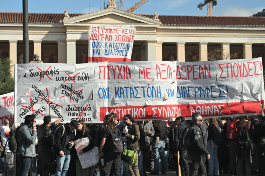 Χάος στην Αθήνα από συγκεντρώσεις ενώ στο Ζάππειο έχει Σύνοδο με Αμερικανούς και Ευρωπαίους υπουργούς!