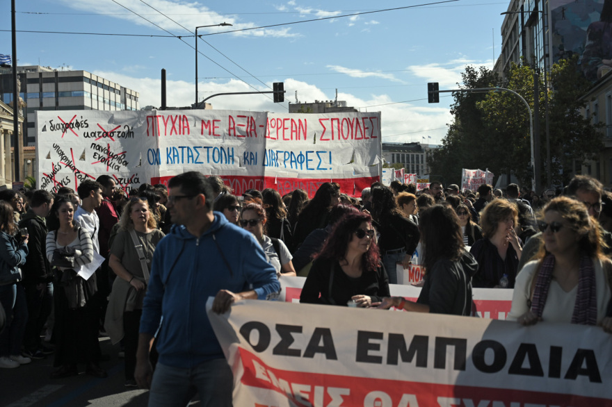Χάος στην Αθήνα από συγκεντρώσεις ενώ στο Ζάππειο έχει Σύνοδο με Αμερικανούς και Ευρωπαίους υπουργούς!
