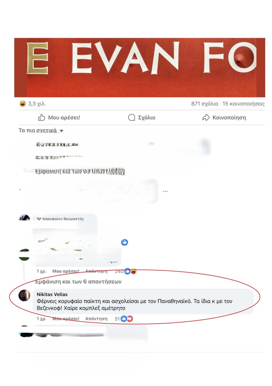 Παραιτήθηκε ο Αθλητικός Δικαστής του ΕΣΑΚΕ, Νικήτας Βελιάς, μετά την ανακοίνωση του Ολυμπιακού για τις αναρτήσεις του