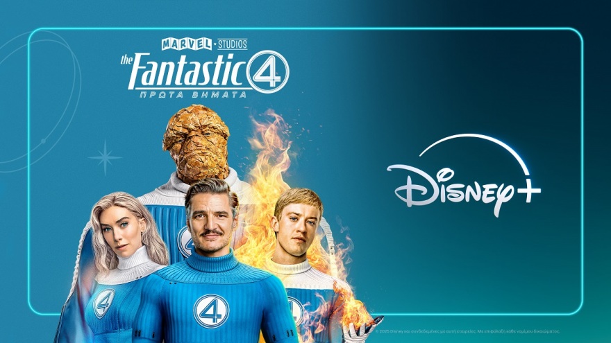 Ανατροπές, επανενώσεις και φανταστικά ταξίδια στη μικρή οθόνη 
