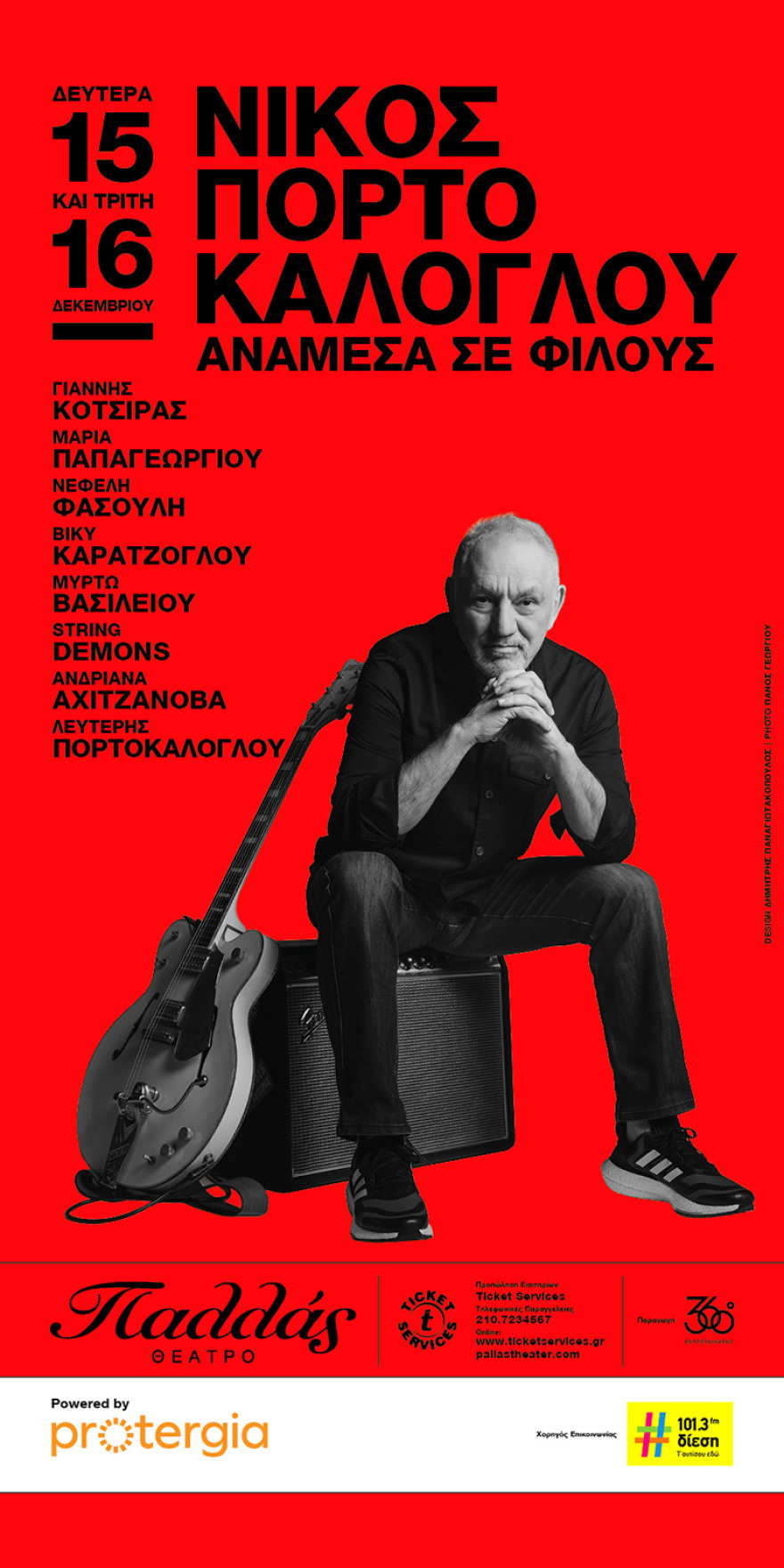 Ο Νίκος Πορτοκάλογλου «Ανάμεσα σε φίλους» στο Θέατρο Παλλάς