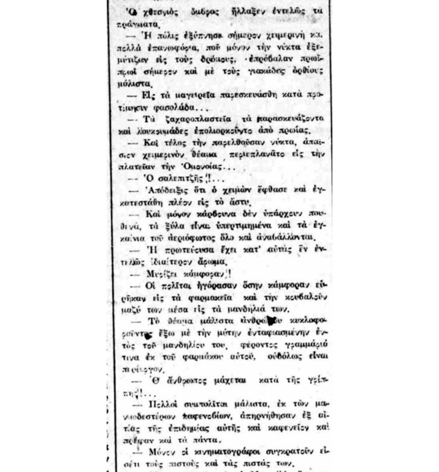 Πως δεν ανάβει το καλοριφέρ...