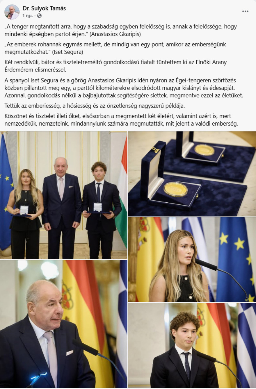 Ο πρόεδρος της Ουγγαρίας βράβευσε τον 21χρονο Αναστάσιο Γκαρίπη, είχε διασώσει πατέρα και κόρη στη θάλασσα - «Παράδειγμα ανθρωπιάς και ηρωισμού» Ο πρόεδρος της Ουγγαρίας βράβευσε τον 21χρονο Αναστάσιο Γκαρίπη, είχε διασώσει πατέρα και κόρη στη θάλασσα - «Παράδειγμα ανθρωπιάς και ηρωισμού»