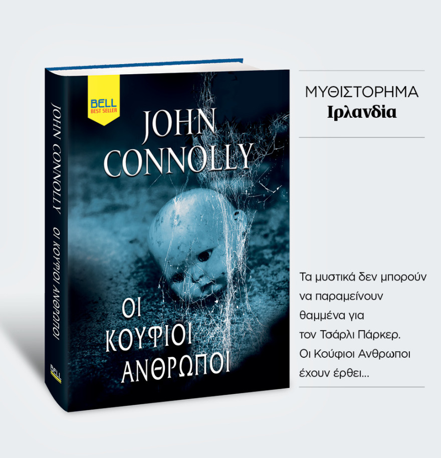 Μη χάσετε το ΘΕΜΑ που κυκλοφορεί