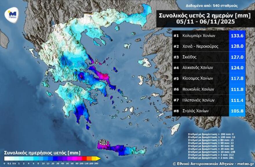 noa_rainfall_2days_05_06_112025_b