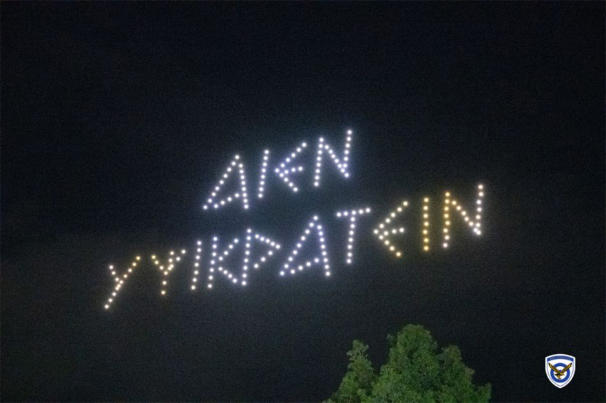 Σόου στον αέρα στη Σχολή Ικάρων: Ελληνικό μαχητικό από drones καταρρίπτει τουρκικό - Δείτε βίντεο