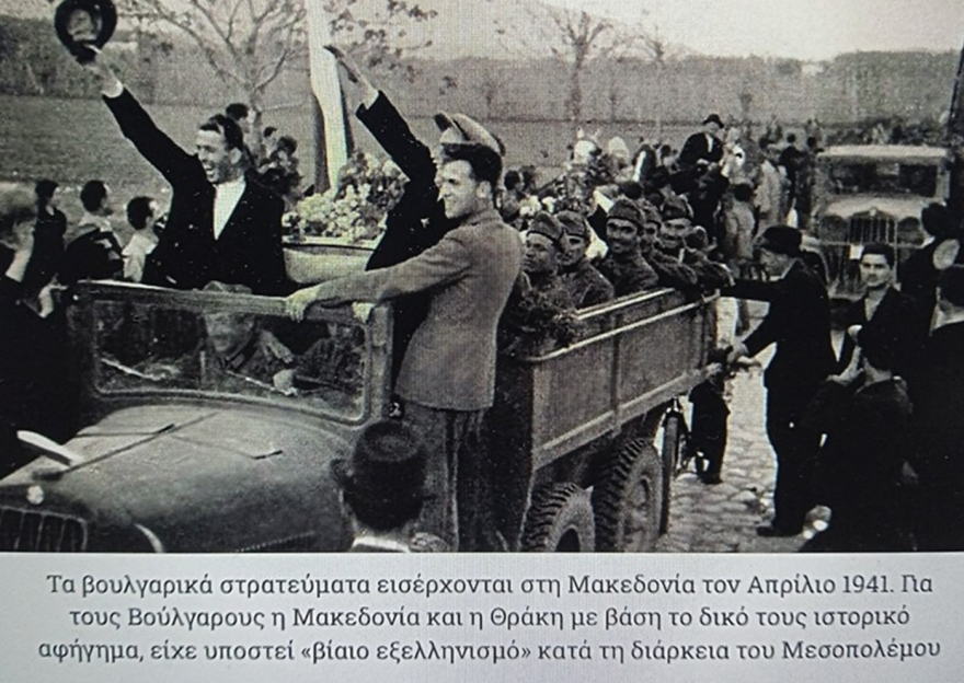 Η πρώιμη ελληνική εξέγερση στην Ανατολική Μακεδονία τον Σεπτέμβριο του 1941 που πνίγηκε στο αίμα από τους Βουλγάρους