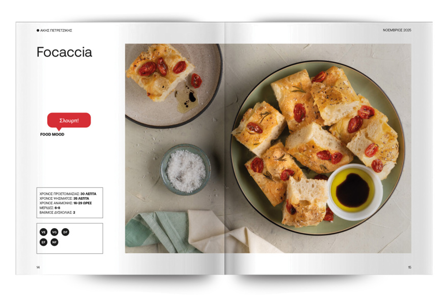 Αυτή την Κυριακή με το Πρώτο Θέμα