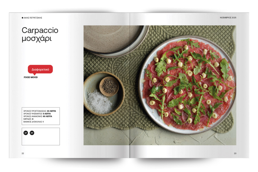 Αυτή την Κυριακή με το Πρώτο Θέμα