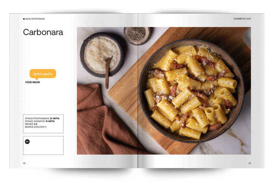 Αυτή την Κυριακή με το Πρώτο Θέμα