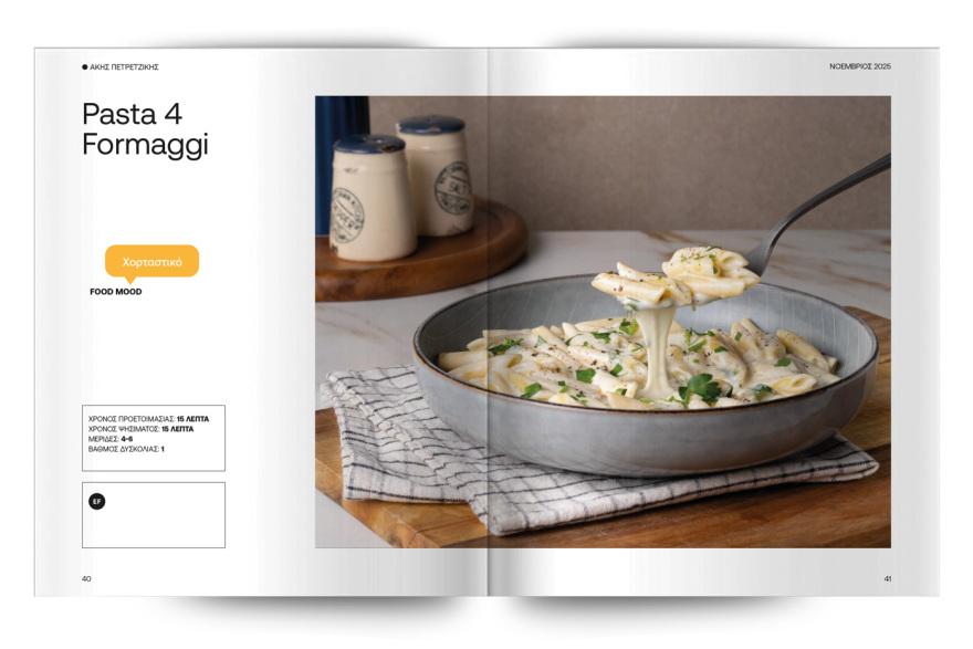 Αυτή την Κυριακή με το Πρώτο Θέμα