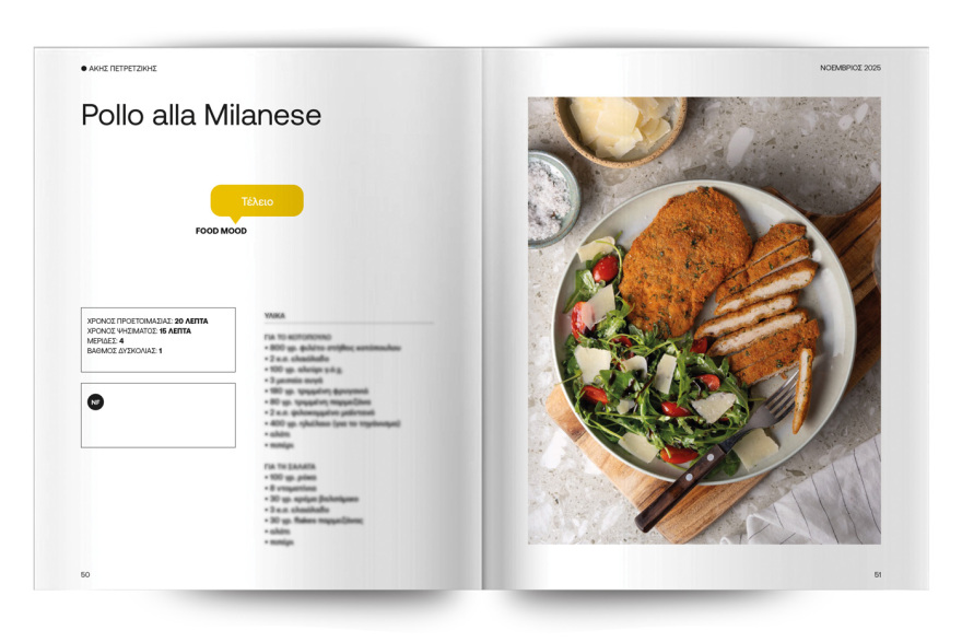 Αυτή την Κυριακή με το Πρώτο Θέμα