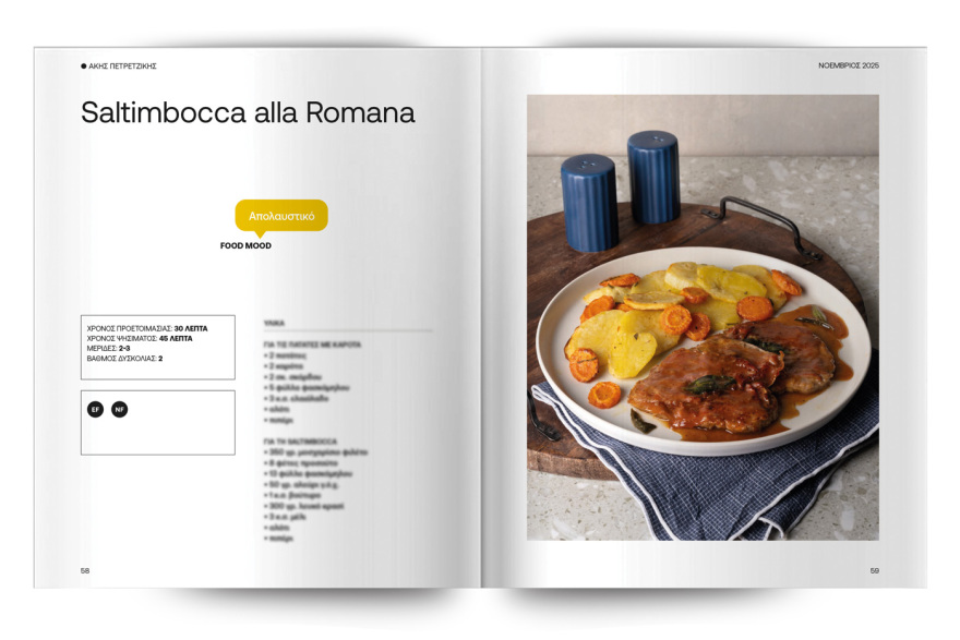 Αυτή την Κυριακή με το Πρώτο Θέμα