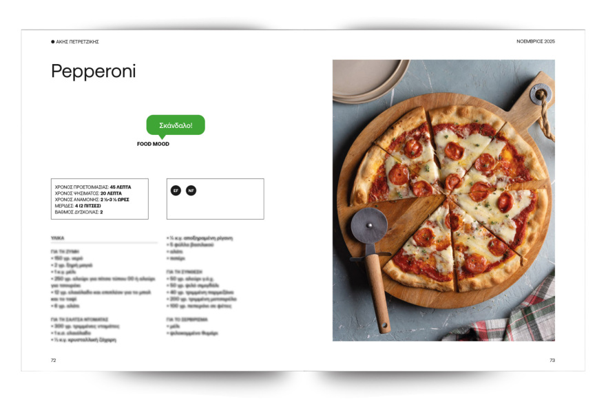 Αυτή την Κυριακή με το Πρώτο Θέμα