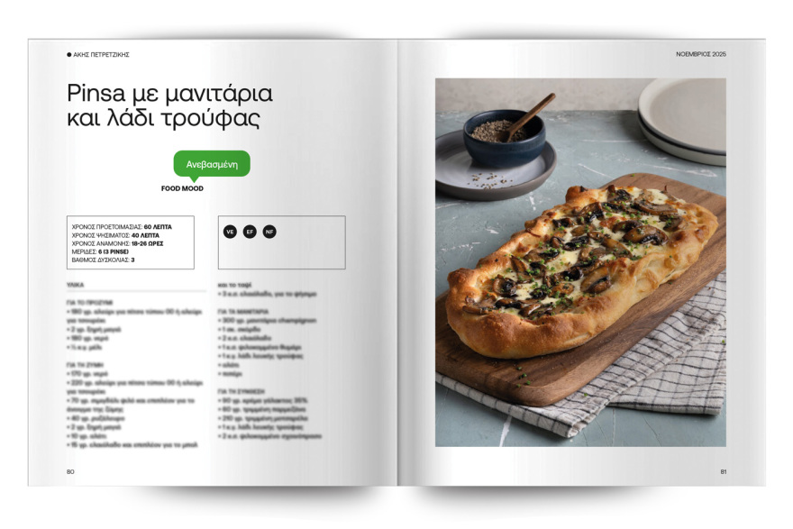 Αυτή την Κυριακή με το Πρώτο Θέμα