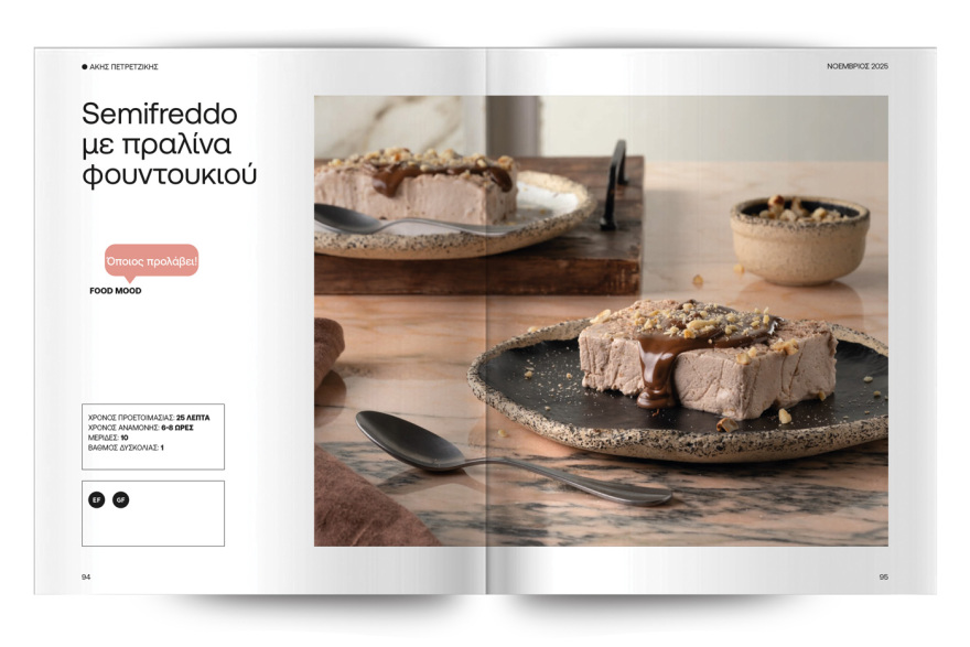 Αυτή την Κυριακή με το Πρώτο Θέμα