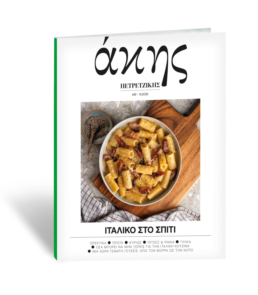 Αυτή την Κυριακή με το Πρώτο Θέμα