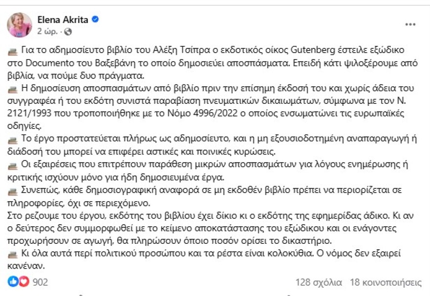 Akrita's post on the fallout between Gutenberg and Documento: The book's publisher is right, the political figure is bullshit