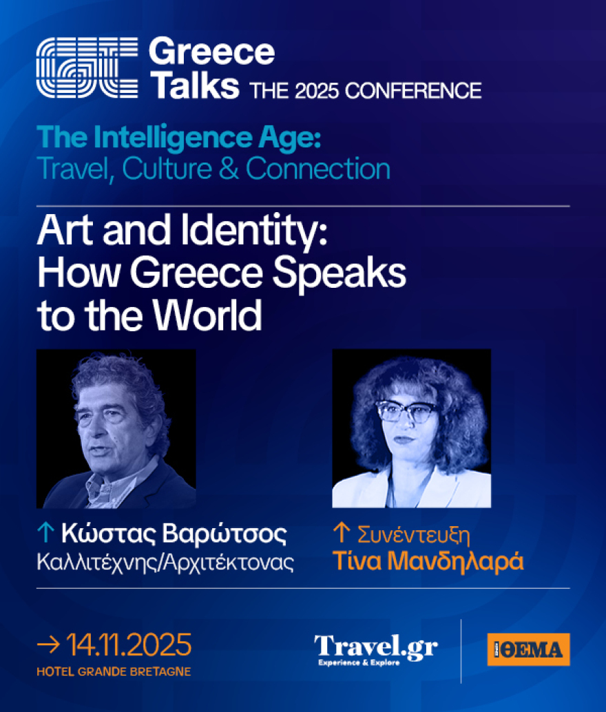 Greece Talks 2025: Το συνέδριο για τον ελληνικό τουρισμό στην εποχή της Τεχνητής Νοημοσύνης - Δείτε βίντεο