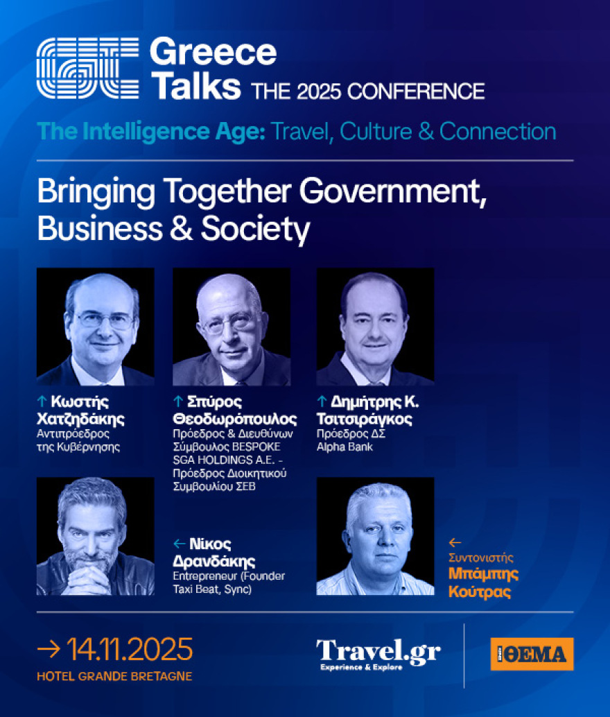 Greece Talks 2025: Το συνέδριο για τον ελληνικό τουρισμό στην εποχή της Τεχνητής Νοημοσύνης - Δείτε βίντεο