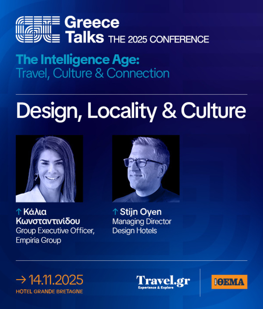 Greece Talks 2025: Το συνέδριο για τον ελληνικό τουρισμό στην εποχή της Τεχνητής Νοημοσύνης - Δείτε βίντεο