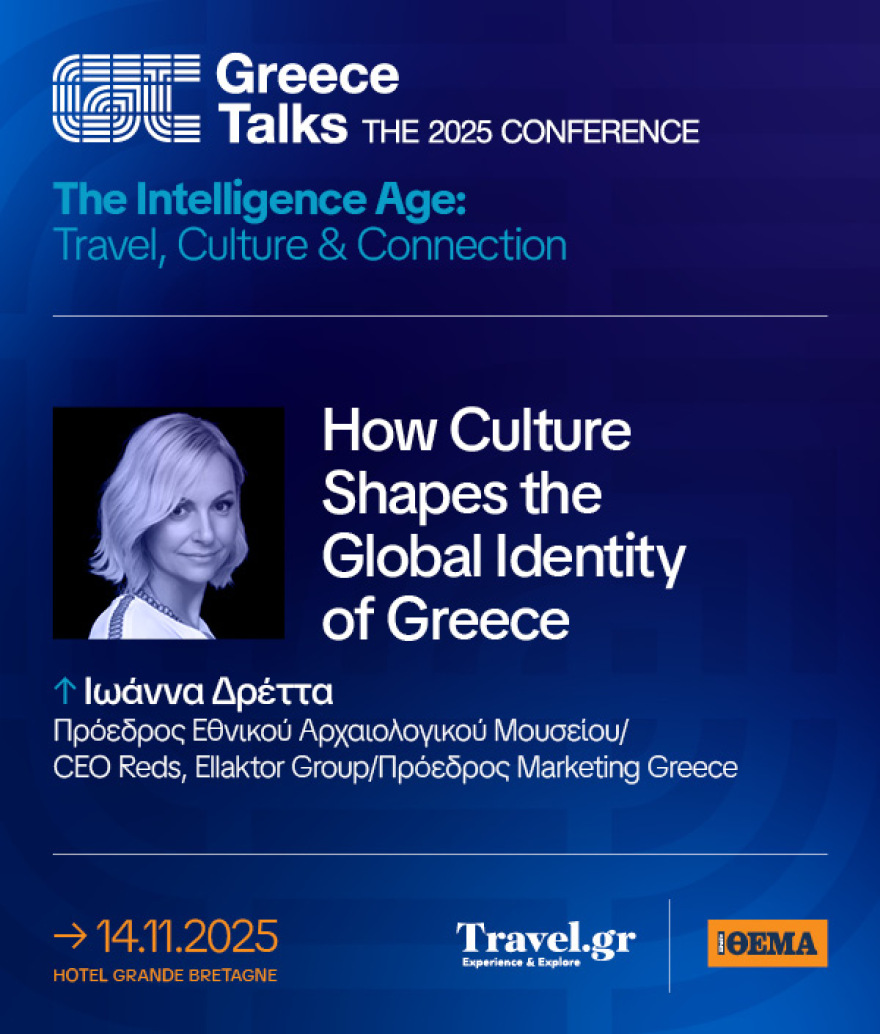 Greece Talks 2025: Το συνέδριο για τον ελληνικό τουρισμό στην εποχή της Τεχνητής Νοημοσύνης - Δείτε βίντεο