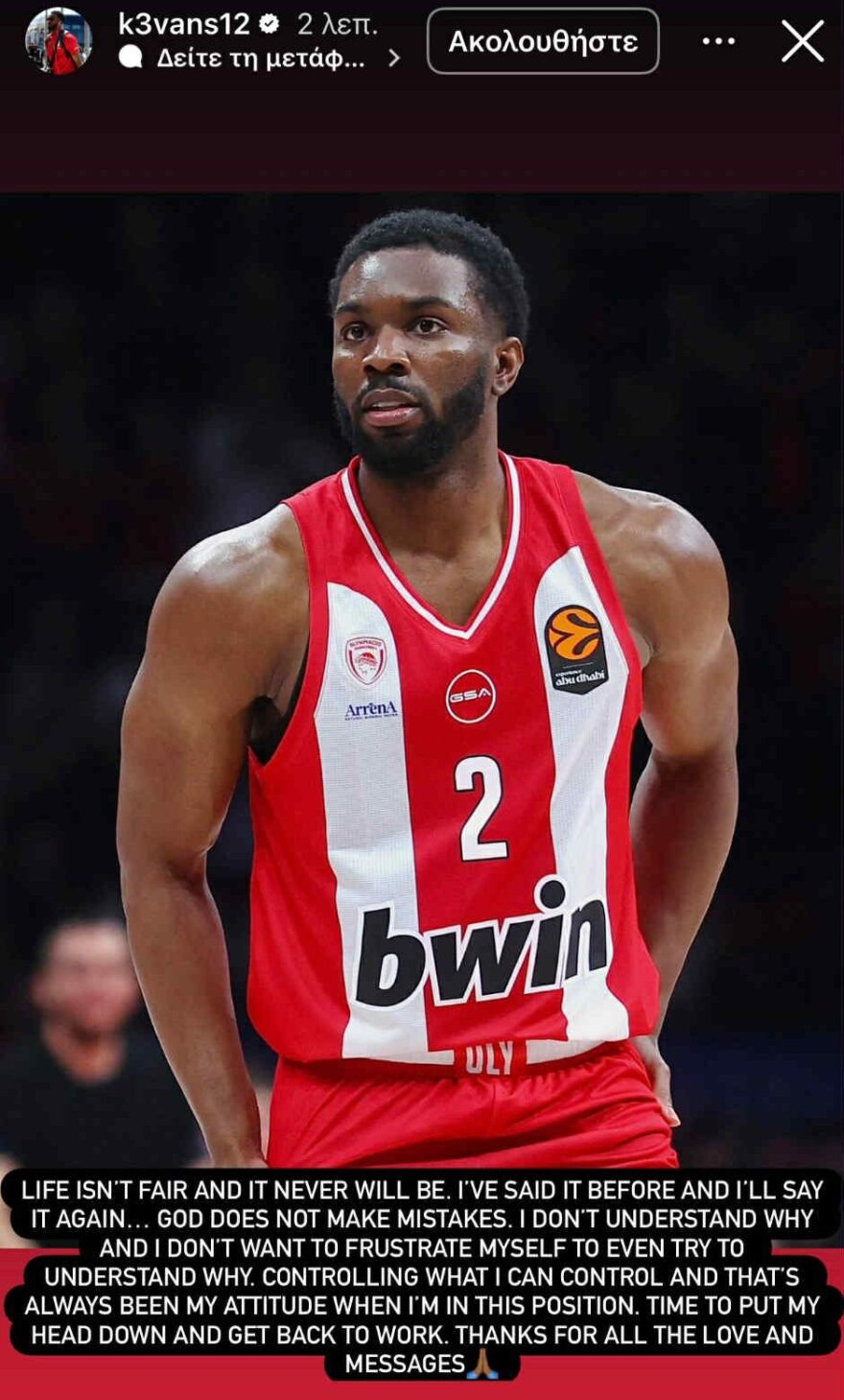 Η πρώτη ανάρτηση του Κίναν Έβανς μετά τον τραυματισμό: «Η ζωή δεν είναι δίκαιη και ποτέ δεν θα είναι»