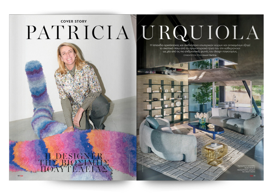 To Gala, το διεθνές lifestyle περιοδικό αυτή την Κυριακή δωρεάν με το ΘΕΜΑ