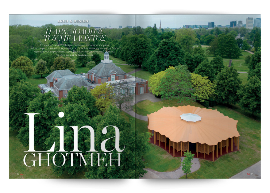 Αυτή την Κυριακή με το Πρώτο Θέμα