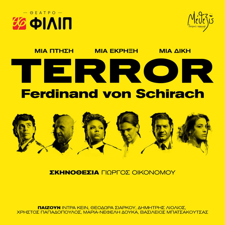 Θέατρο «ΦΙΛΙΠ»: Ο νέος πολιτιστικός χώρος στην καρδιά της Κυψέλης