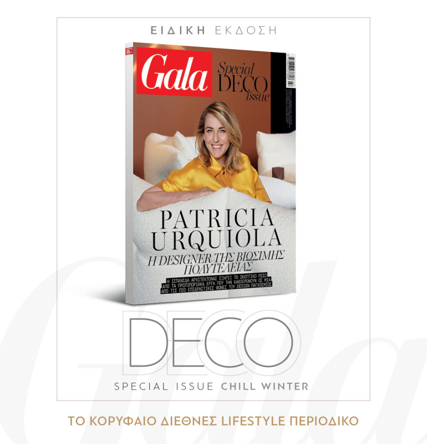 Μη χάσετε το ΘΕΜΑ που κυκλοφορεί