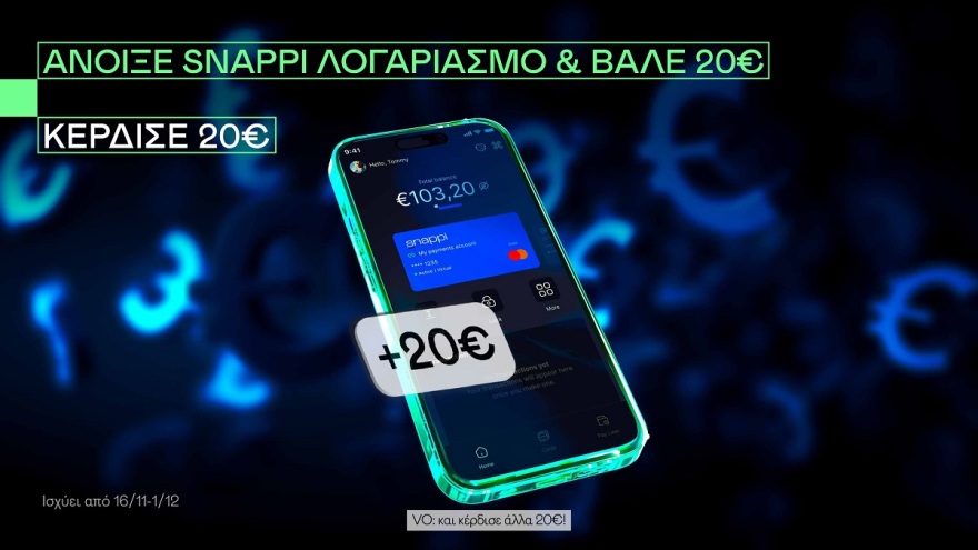 Η τράπεζα που κάνει τα Black Friday Deals που ονειρεύεσαι