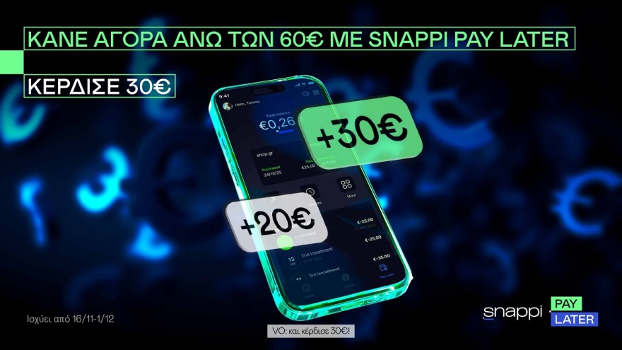 Η τράπεζα που κάνει τα Black Friday Deals που ονειρεύεσαι