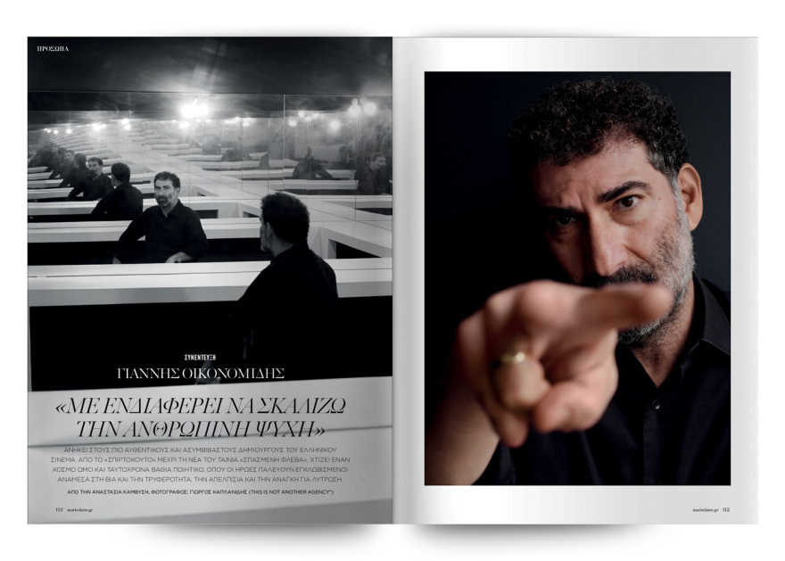 Στο εξώφυλλο του Marie Claire Δεκεμβρίου η Γαλλίδα μούσα του σινεμά Εμανουέλ Μπεάρ