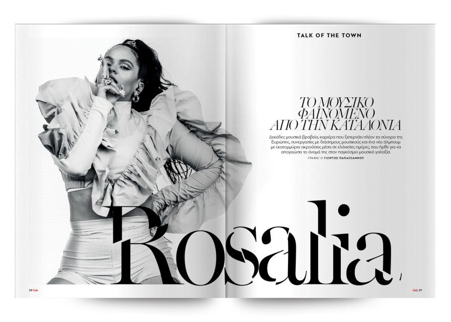 To Gala,το διεθνές lifestyle περιοδικό αυτή την Κυριακή  δωρεάν με το ΘΕΜΑ