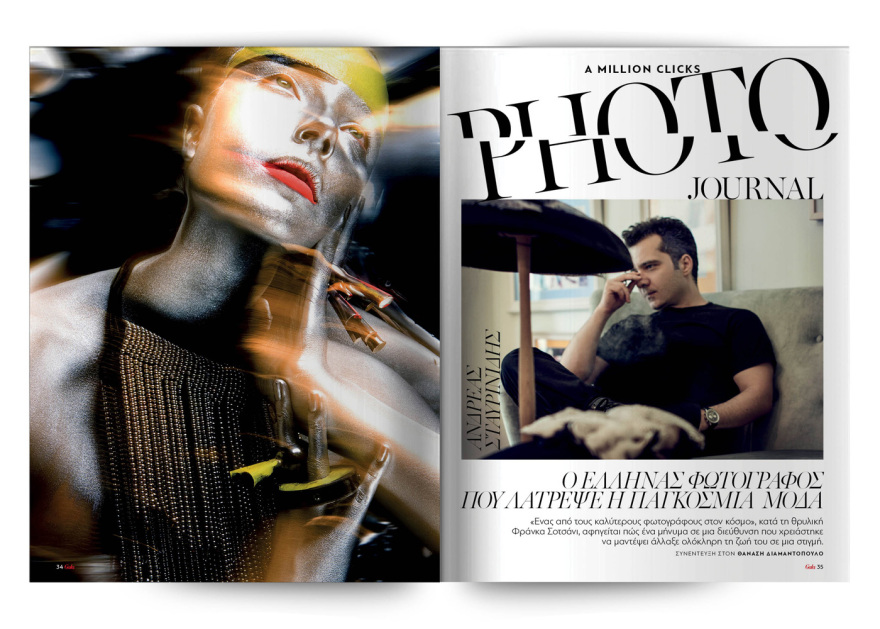 To Gala,το διεθνές lifestyle περιοδικό αυτή την Κυριακή  δωρεάν με το ΘΕΜΑ